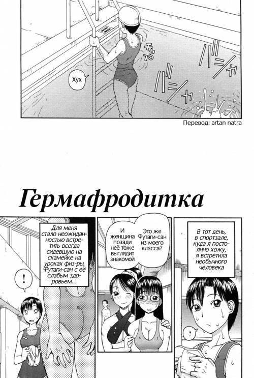 Haniwari №3 / Гермафродитка