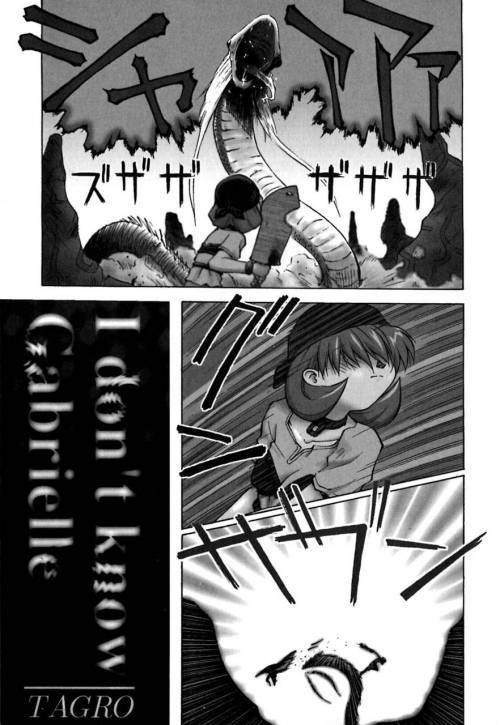I Don't Know Gabrielle / Я не знаю Габриэль