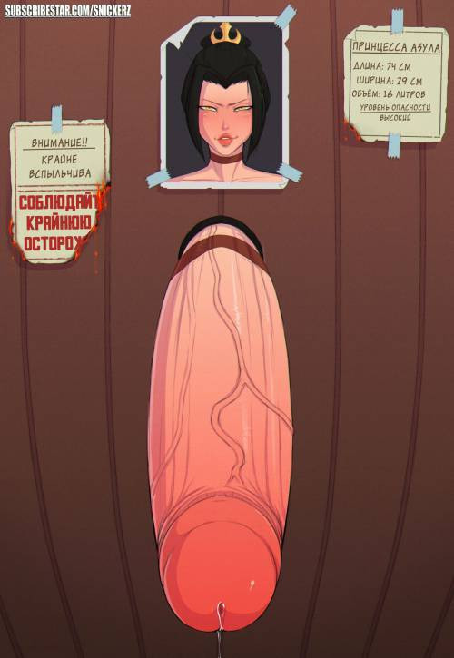 Avatar Glory Hole Collection