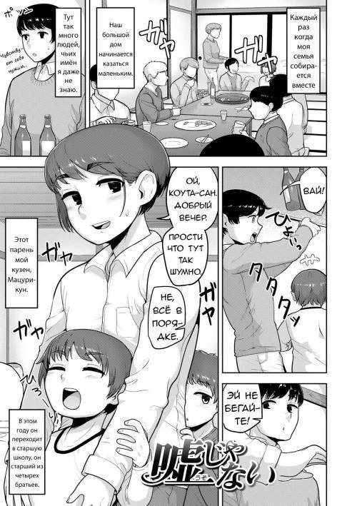 Sheets no Ue no Tenshi №3 - Uso janai