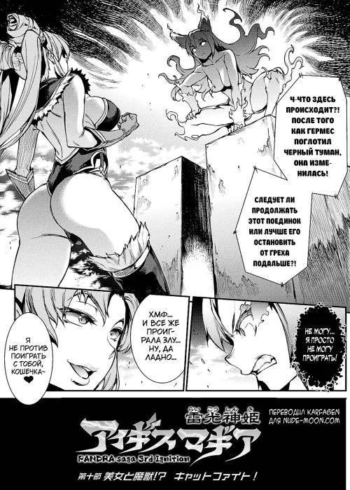 Raikou Shinki Igis Magia II -PANDRA saga 3rd ignition- №3