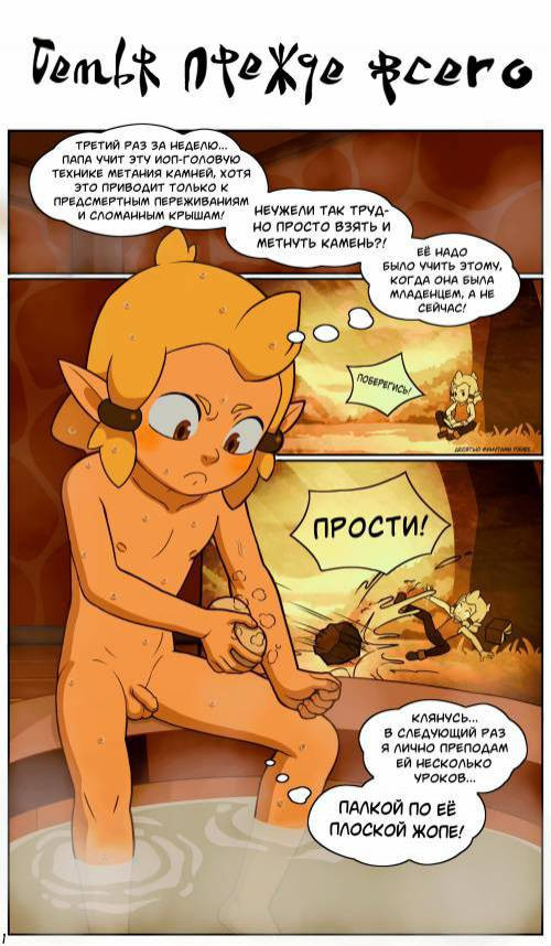 Family Comes First (Ongoing) / Семья прежде всего