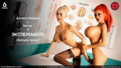The Experiment №2 / Эксперимент