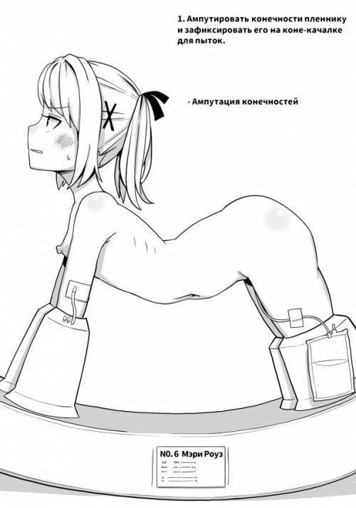Marie Rose Torture / Пытка Мэри Роуз