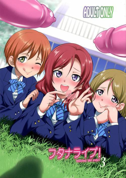 Futana Live! №3