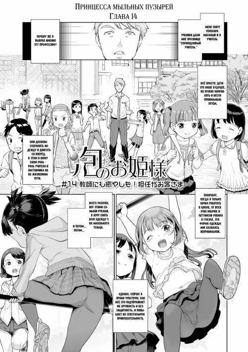 Awa no Ohime-sama (Bubble Princess) №14 / Принцесса мыльных пузырей