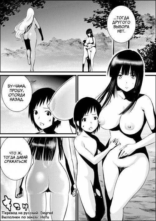 Zenra de Battle Manga (Naked Battle Manga)