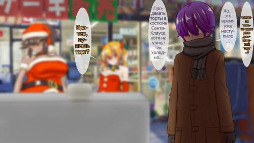 Futanari Santa ga Yari ni Kita! (Futanari Santa Came To Visit!)