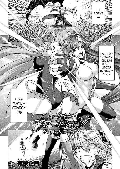 Tenkouseiki Vermillion THE COMIC №4