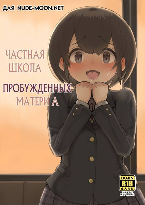 Shiritsu Boa Gakuen Kakuseisha Meibo