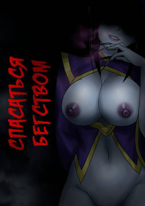 Jiangshi Musume №6.5 / Девушка цзянши