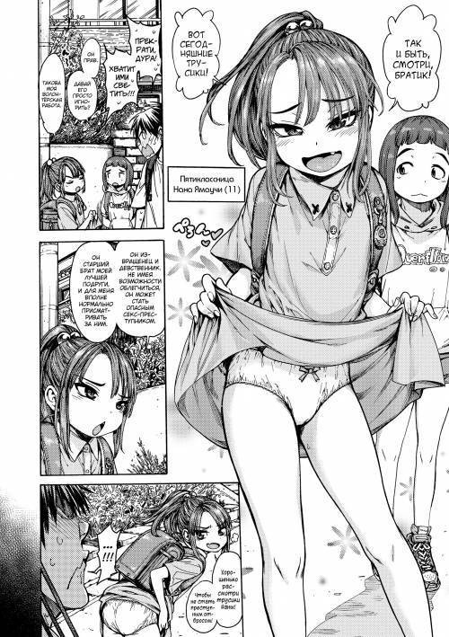 Chiisakute Shiawase №7 - Today's Panties / Сегодняшние трусики