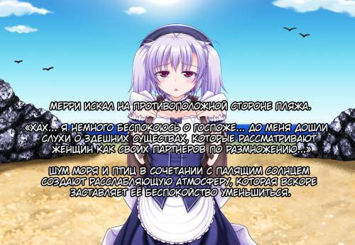 Ishu Kaikan Koubi -Umi to Doukutsu to Kaiyou Seibutsu- №02 / Гетероокеаническое спаривание - море, пещеры и морская жизнь