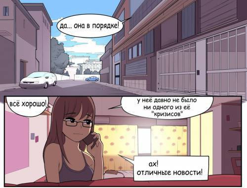Карен и Наташа