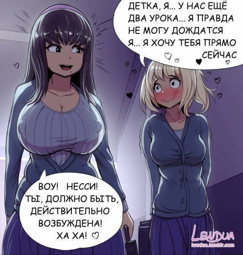 Минет от Несси