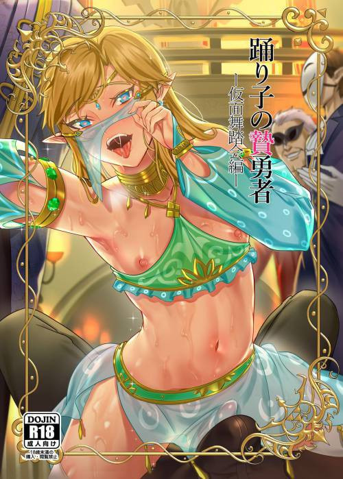 Odoriko no Nie Yuusha -Kamen Butoukai Hen- (A Dancer's Hero Offering)