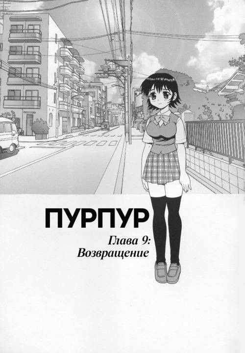 Crimson №9 - Kikan / Возвращение