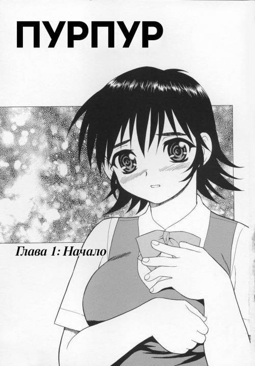 Crimson №1 - Hajimari / Начало