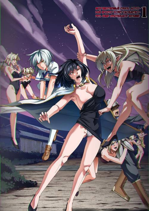 Chikara Aru Succubus wa Seiyoku o Mitashitai Dake №1 / Могущественный суккуб, который просто хочет удовлетворить ваше сексуальное желание