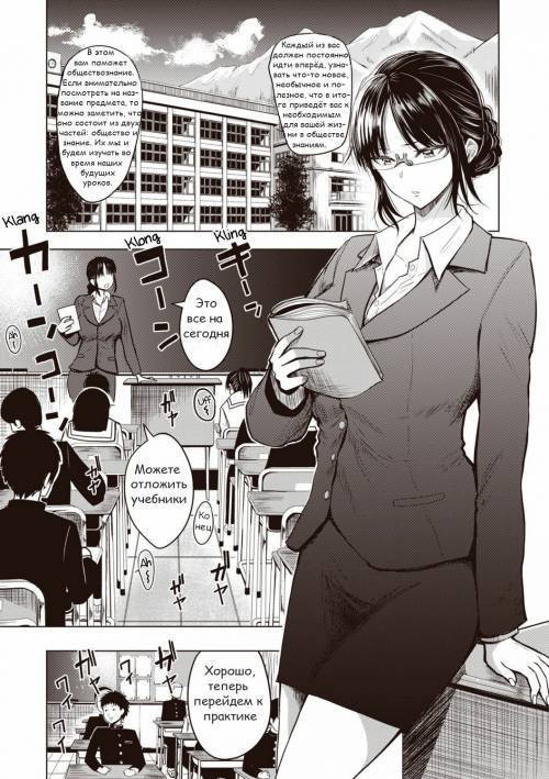 Shujou Omoteura №2 - Sensei and Masaru-kun