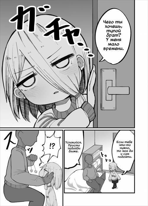 Kuso Aniki ga Saimin toka Iidashita (My Shitty Bro Put Me Under Hypnosis)