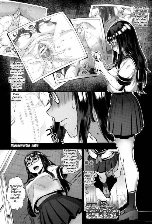 Gakuen Rankou №4 - Nanika Ayashii Eizoukenkyuubu / Групповуха в гимназии: немного подозрительный клуб изучения киноискусства