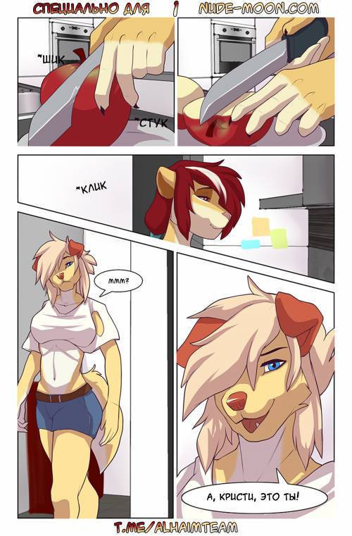 The Apples! / Яблочки!