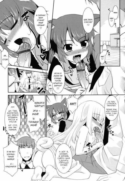 Minna no Sensei №4 / Всеобщий учитель