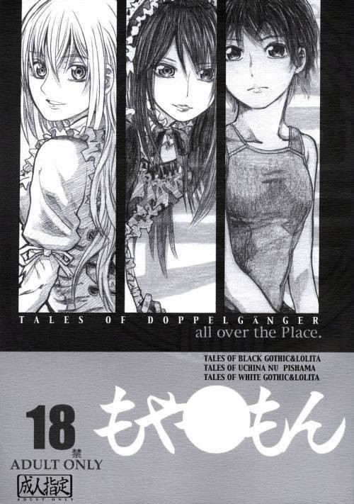 Moyashimon Tales Of Doppelganger №1-3