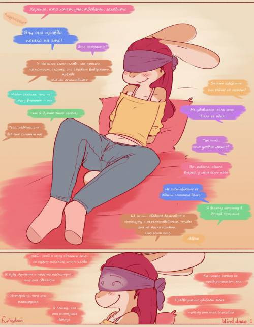 Blind Dare
