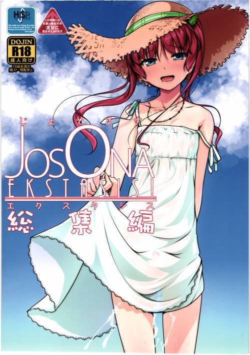 JosOna Ekstasis! Soushuuhen №2
