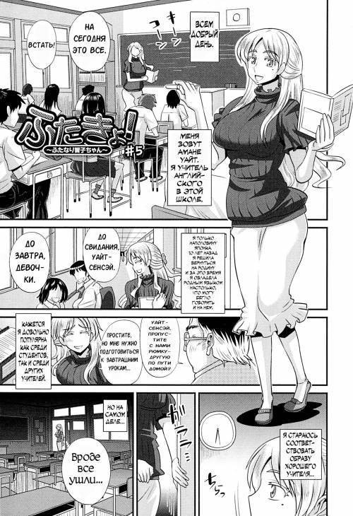 FutaKyo! ~Futanari Kyouko-chan~ №5