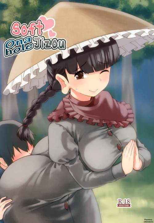Yawaraka Onaho Jizou (Soft Onahole Jizou) / Мягкая дырочка Дзидзоу