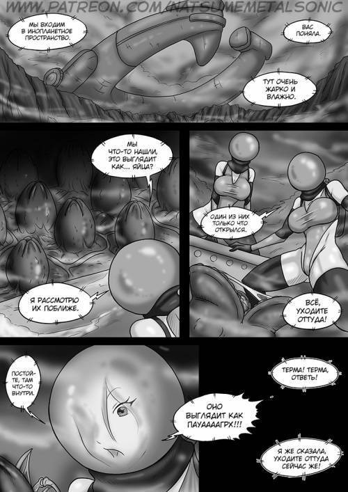 Voralien