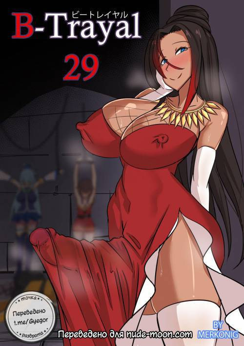 B-Trayal №29 - Sylvia