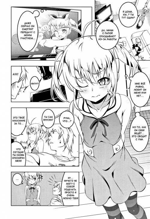 Petanko Bitch №2 - Petit Tomo 2