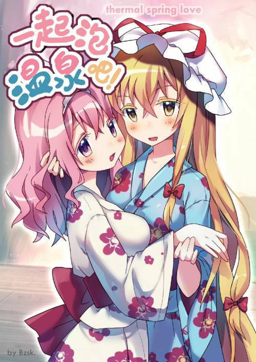 💗 Let's Soak In The Hot Spring! / Давайте понежимся в горячем источнике!