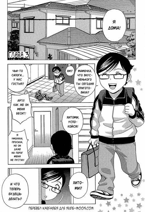 Ryoujoku!! Urechichi Paradise №3