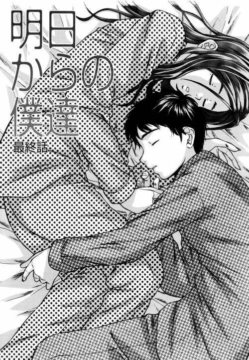 Ane to Otouto to №4
