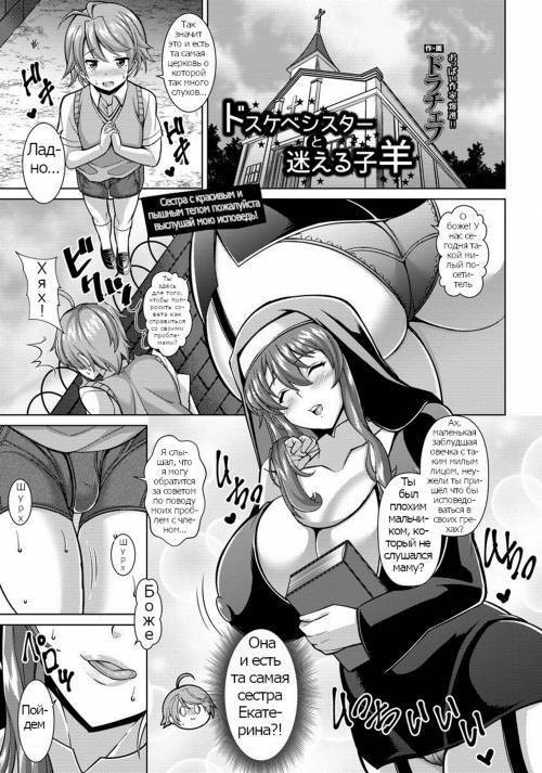 Dosukebe Sister to Mayoeru Kohitsuji (The Lewd Sister and the Lost Lamb)