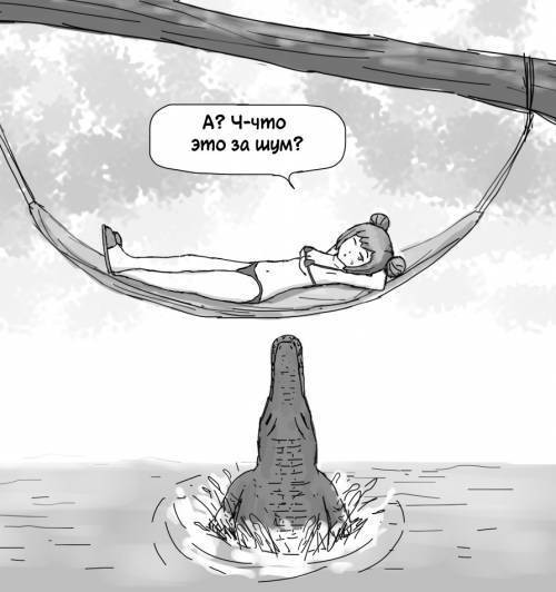 Dangers Of The River / Опасности реки