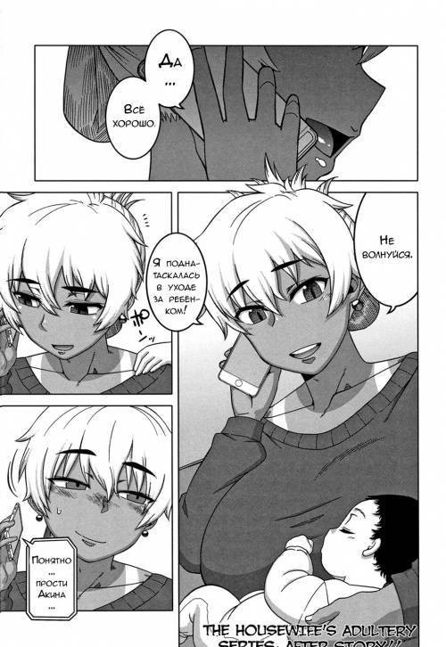 Hitozuma A-san to Musuko no Yuujin N-kun №6