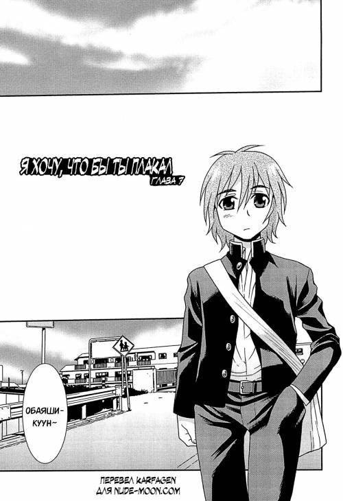 Kimi o Nakasetai №7
