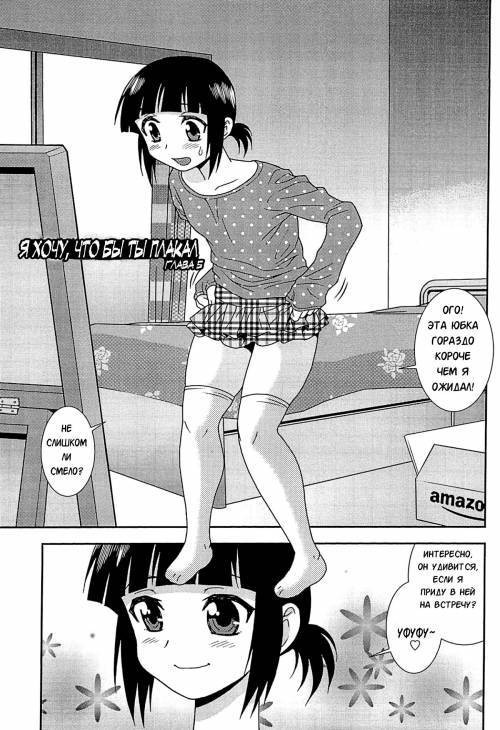 Kimi o Nakasetai №5-6