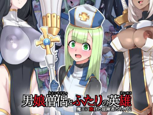 Otokonoko Soryo to Futari no Eiyu - The Femboy Priest And The 2 (Futa) Heroes