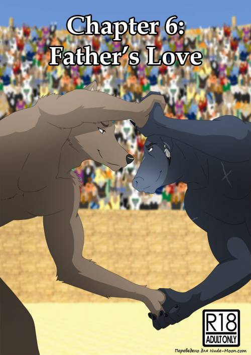 The Copulatory Tie №6 - Father's Love / Совокупительный галстук №6 - Отцовская любовь