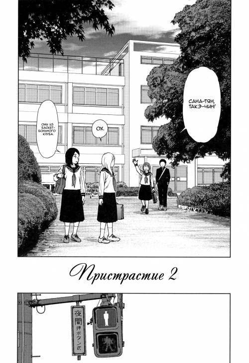 The Girllove Diary №7 (Addiction 2) / Пристрастие 2