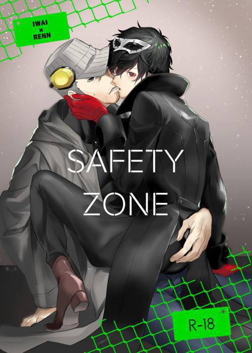 Safety Zone / Безопасная зона
