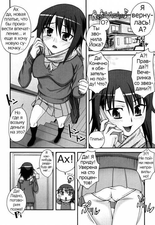 Onee-Chan ♥ Aneki ♥ Onee-san