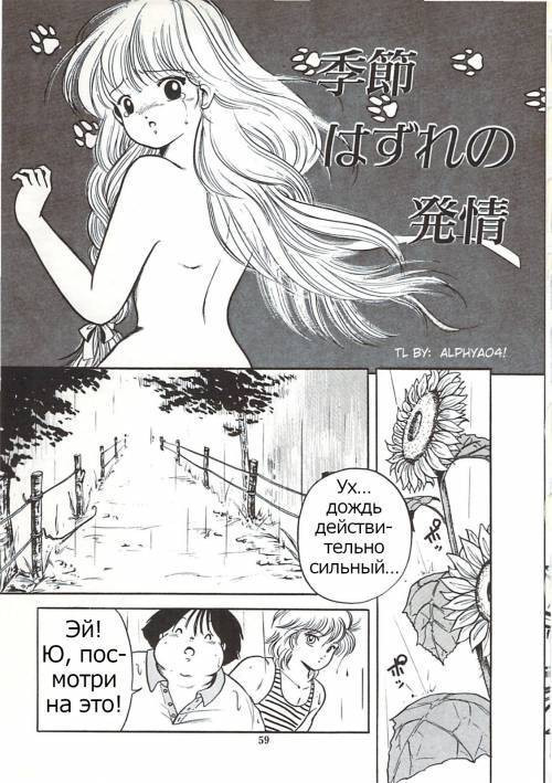 Rii Takashi Hazure no Hatsujou (Rii Takashi's Missing Heat)